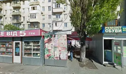 Перукарня В МАФі