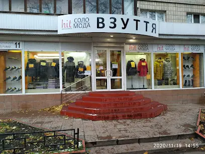 Хіт магазина СОЛО МОДА