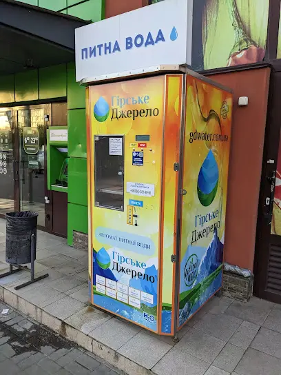 автомат води "Гірське Джерело"
