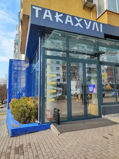 Такахулі на Васильківській