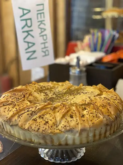 Пекарня- Аркан