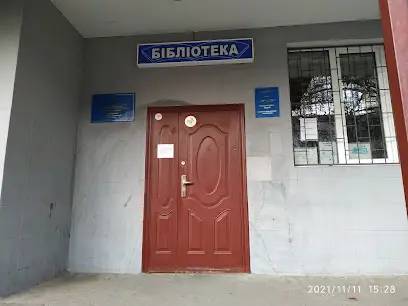 Бібліотека імені І. Багряного для дітей