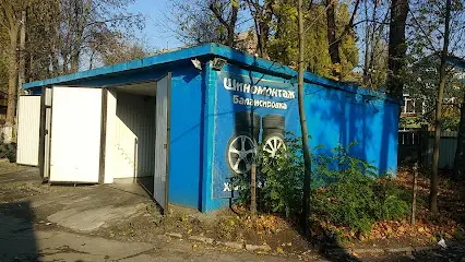 Автомийка Шиномонтаж