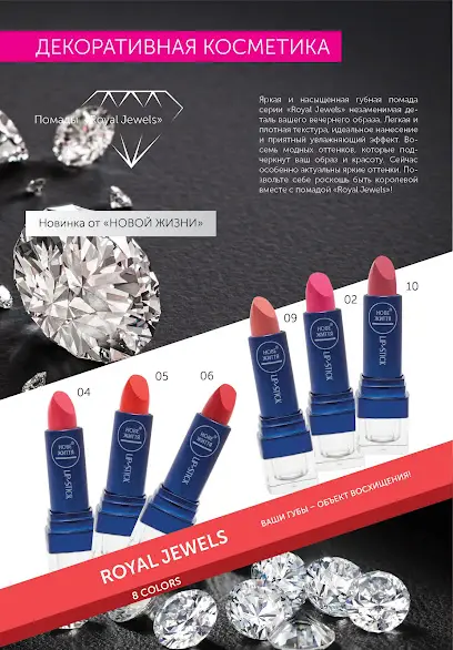 Новая Жизнь