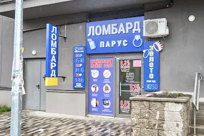 Ломбард "Парус"