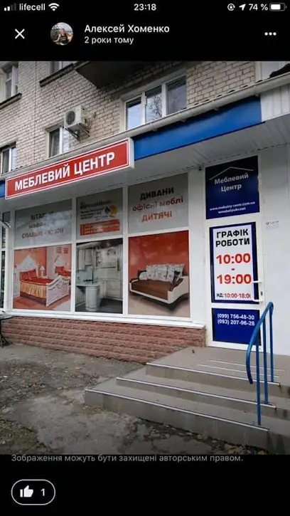 Меблевий Центр