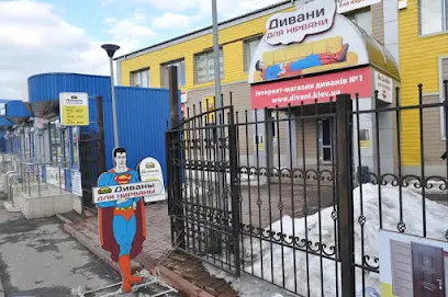 Дивани для Нірвани - інтернет магазин диванів №1