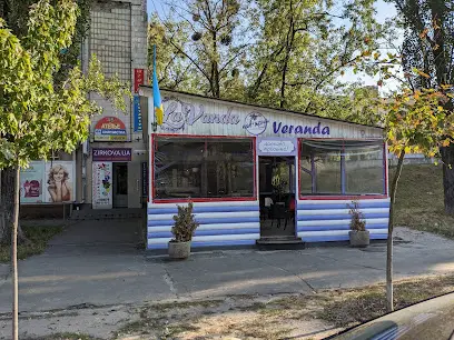 Кав'ярня La Veranda