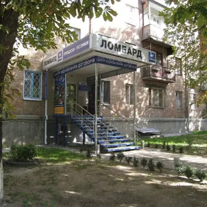 Ломбард Скарбниця