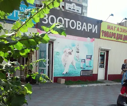 Зоотовари