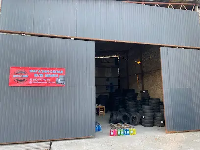 Шини бу шиномонтаж склад шин. Bossшин.