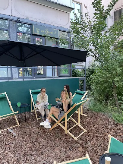 Кав'ярня Na Hapay