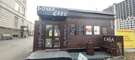 кав'ярня "Бочка кави"