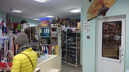 Магазин Фурнитуры Ателье Пошив и Ремонт Одежды