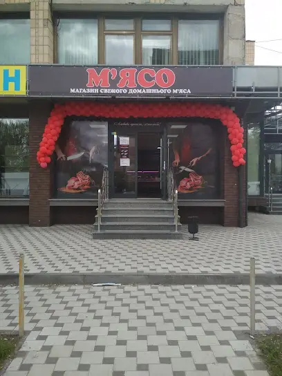 Магазин свіжого домашнього м'яса "М'ЯСО"