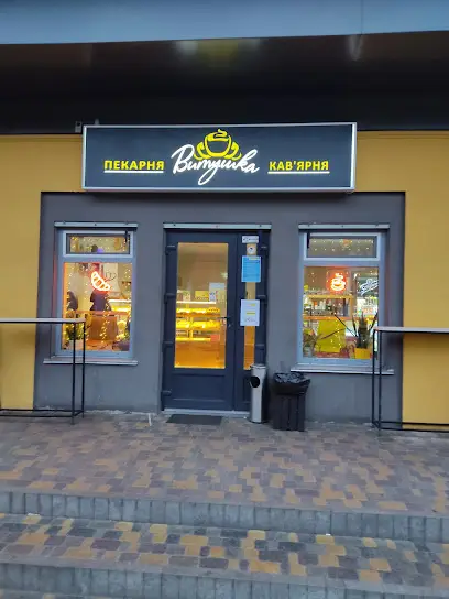 Витушка пекарня