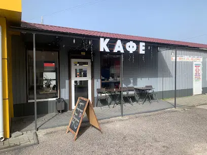 Royal Кавʼярня