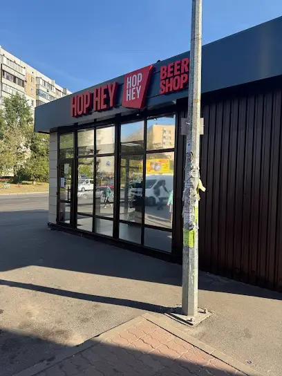 Hop Hey
