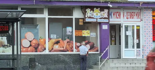 Молочно Ковбасна Хата