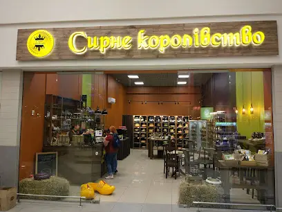 Сирне Королівство