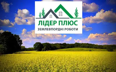 Лідер Плюс