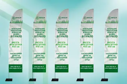 ТОВ Рейглер - мобільні флагштоки, ролл-ап, послуги друку