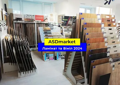 ASDmarket Покриття для підлоги: ламінат,вініл,спс,корок,дошка.