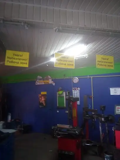 Запал Шиномонтаж