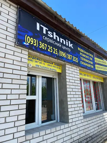 АйТіШник Сервісний центр