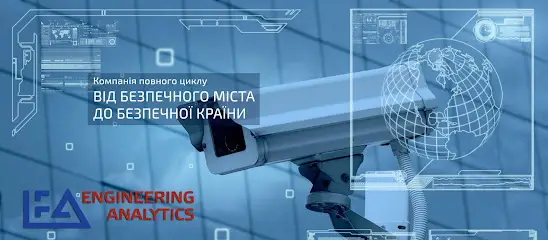 ІНЖЕНІРИНГ &ndash; АНАЛІТИКА