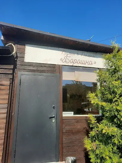 Піцерія Борошно