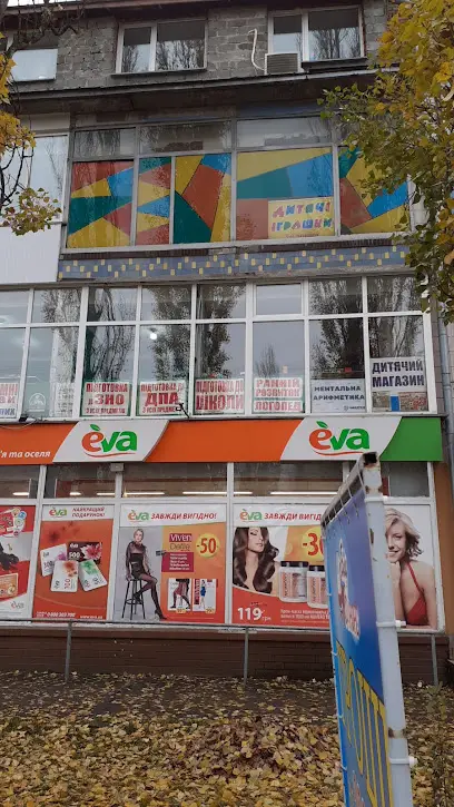 Навчальний центр Перлина