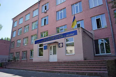 Державний навчальний заклад