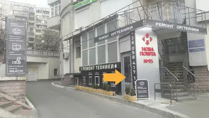 Service Technologies