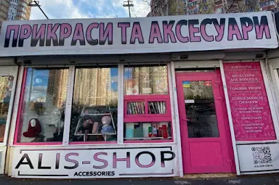 Alis-shop Accessories