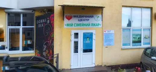 Мій сімейний лікар (та психотерапевт)