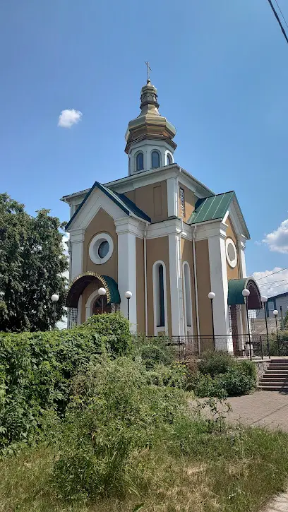 Свято-Успенский Храм