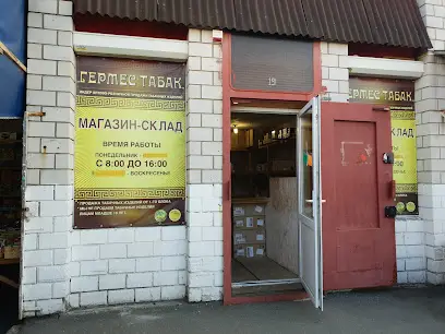 магазин-склад GERMES TABAK
