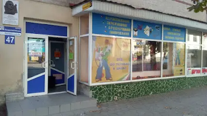 База Канцтоваров