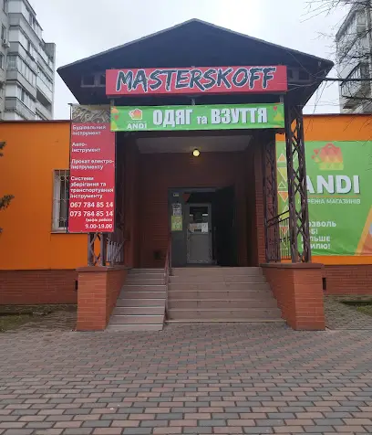 Masterskoff. Прокат электроинструмента. Магазин инструментов. Аренда инструмента. Товары для дома. Сантехника, электрика.