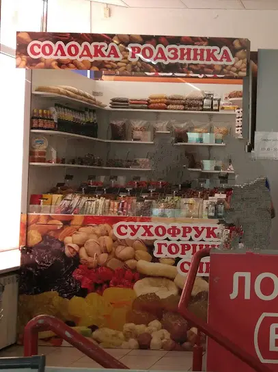 'Солодка Родзинка' Сухофрукти Горішки Спеції