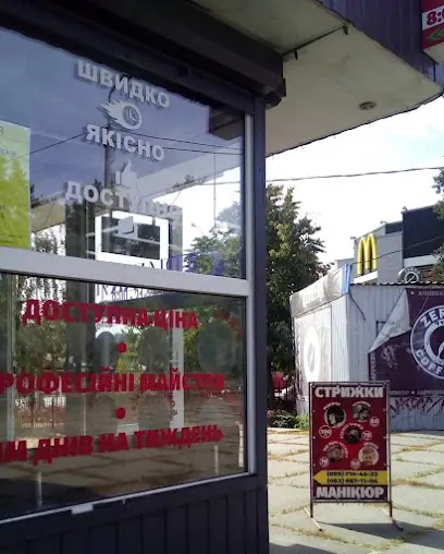 Спритний перукар