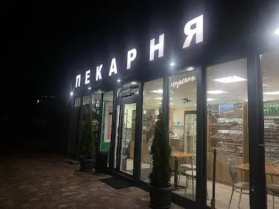 Пекарня в Ходосівці