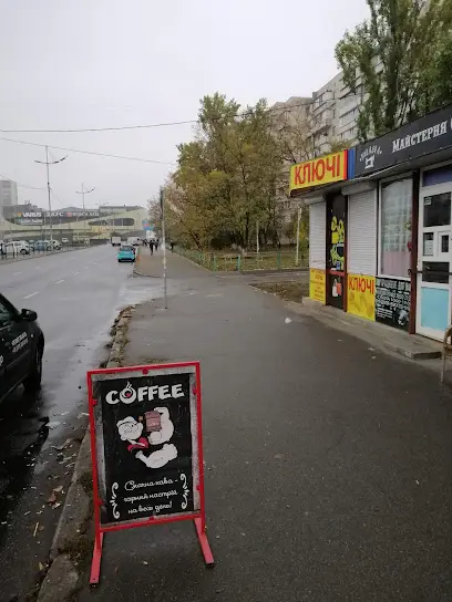 "СПРИТНИЙ ПЕРУКАР"