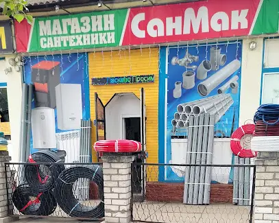 МАГАЗИН САНТЕХНИКИ САНМАК