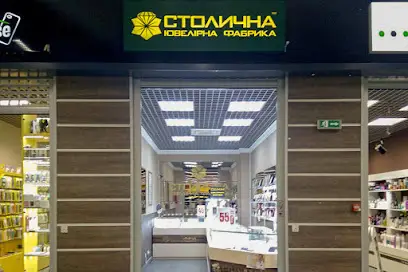 Магазин Столичної Ювелірної Фабрики у Бучі ТЦ NOVUS