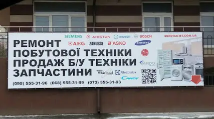 Сервис по ремонту бытовой техники Вышгород