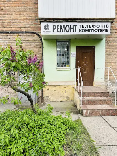 Ремонт телефонів, комп'ютерів, ноутбуків, планшетів - Сервісний центр Art Service