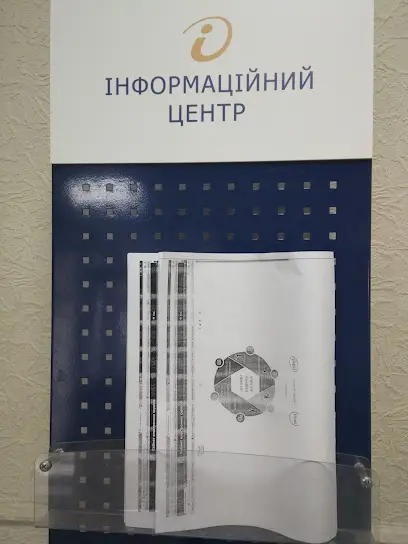 Перша київська державна нотаріальна контора