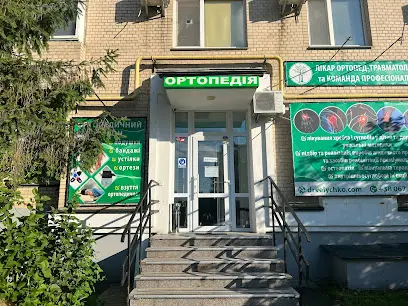 МЦ "Ортопедія VIP" Травматолог-ортопед Величко ВМ: ін'єкції в суглоби з УЗД, та біокореція хребта, дорослі та діти.